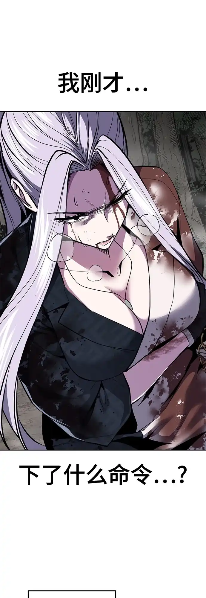 死神少年 - [第2部] 第152话 方法只有一个 - 第15张图