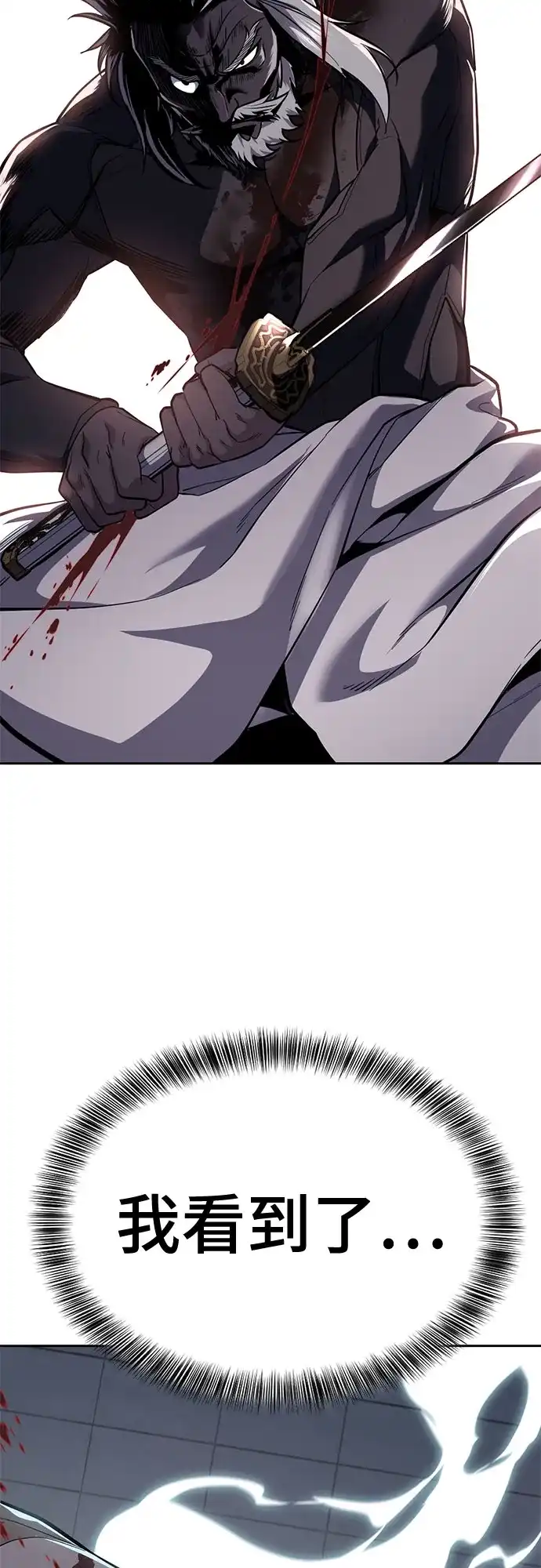 死神少年 - [第2部] 第152话 方法只有一个 - 第85张图