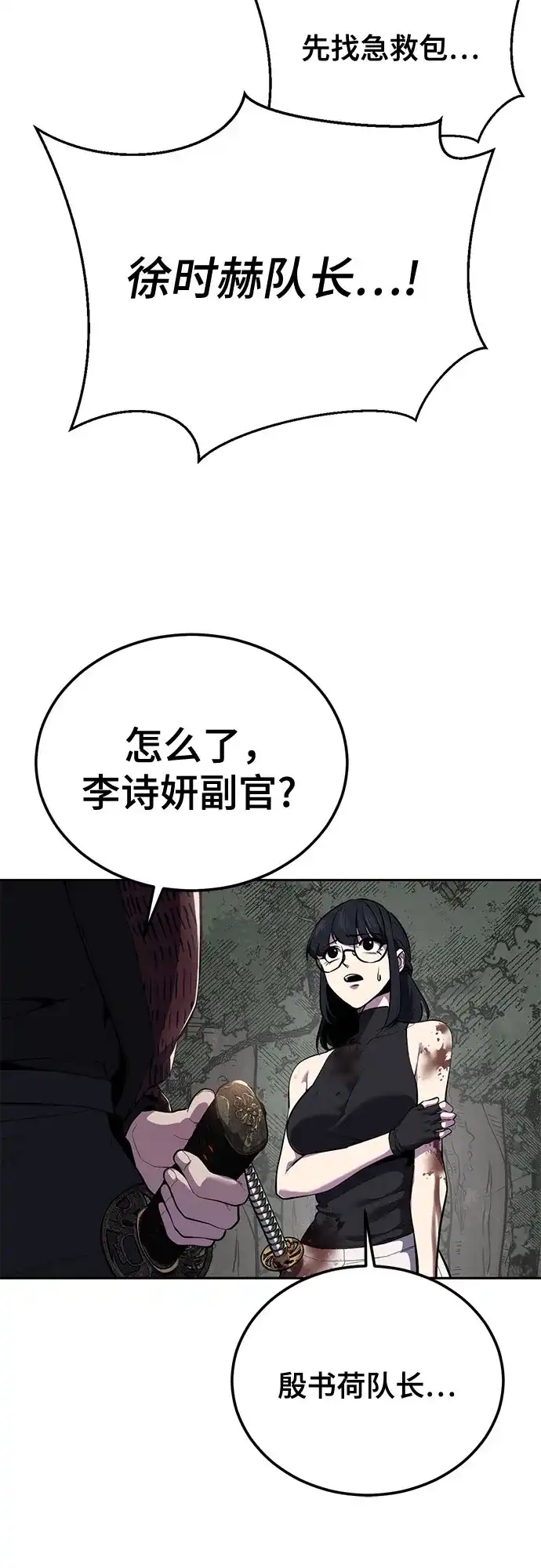 死神少年 - [第2部] 第152话 方法只有一个 - 第10张图