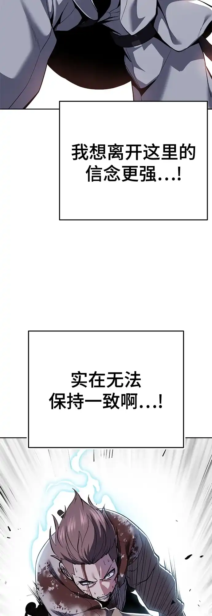 死神少年 - [第2部] 第152话 方法只有一个 - 第102张图