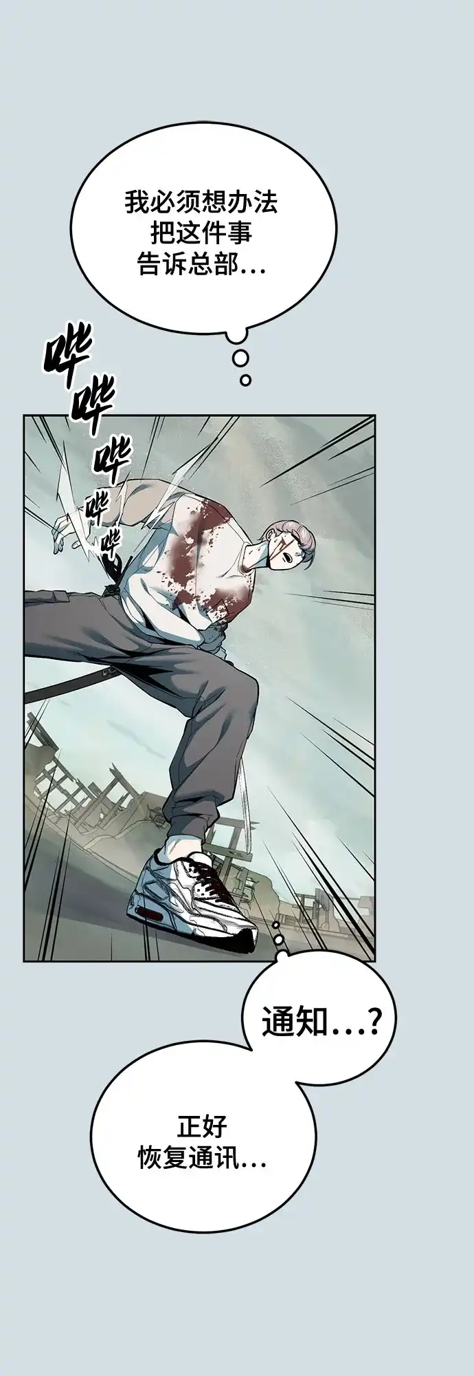 死神少年 - [第2部] 第152话 方法只有一个 - 第35张图