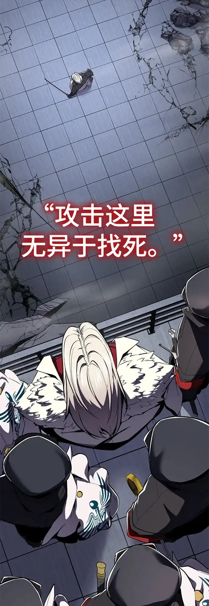 死神少年 - [第2部] 第152话 方法只有一个 - 第69张图