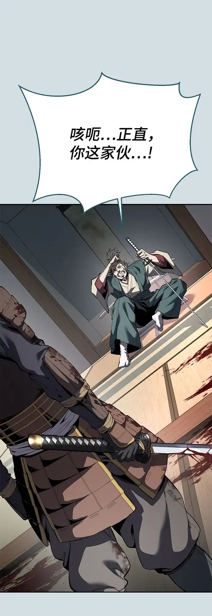 死神少年 - [第2部] 第152话 方法只有一个 - 第79张图