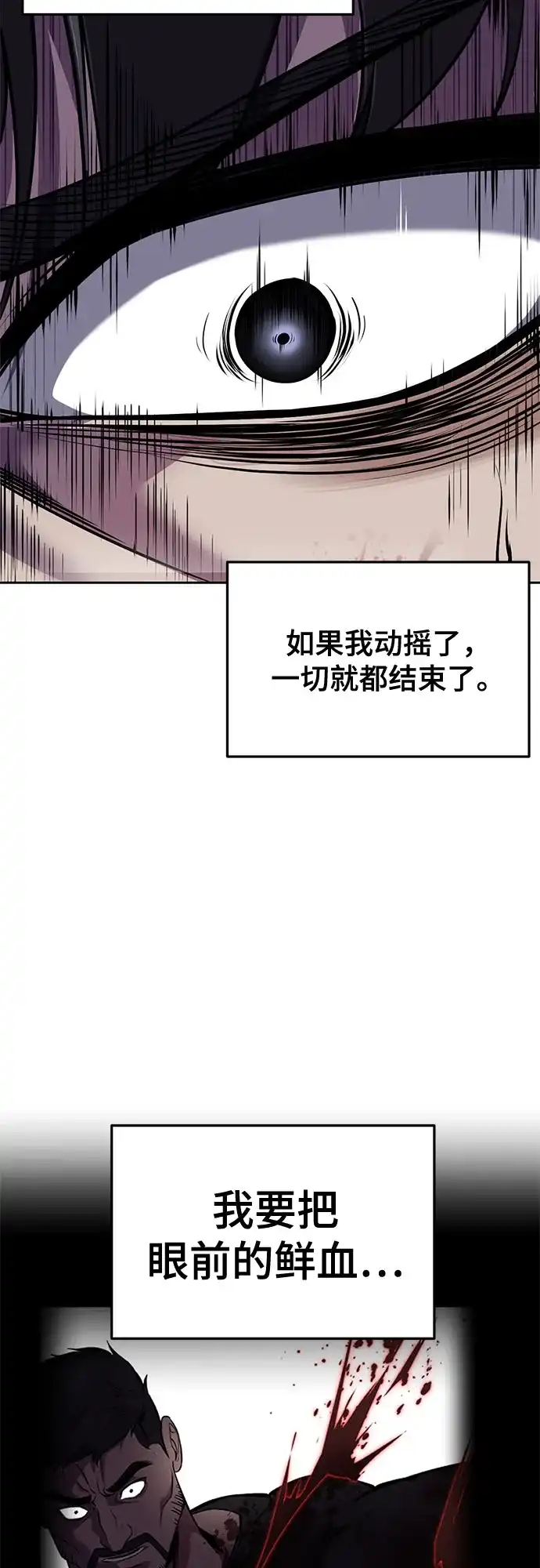 死神少年 - [第2部] 第152话 方法只有一个 - 第5张图