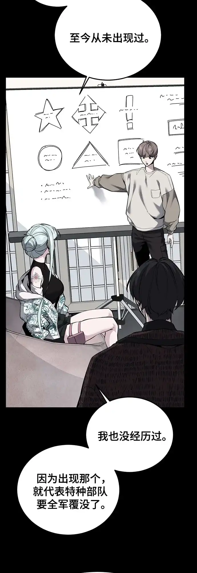 死神少年 - [第2部] 第152话 方法只有一个 - 第39张图