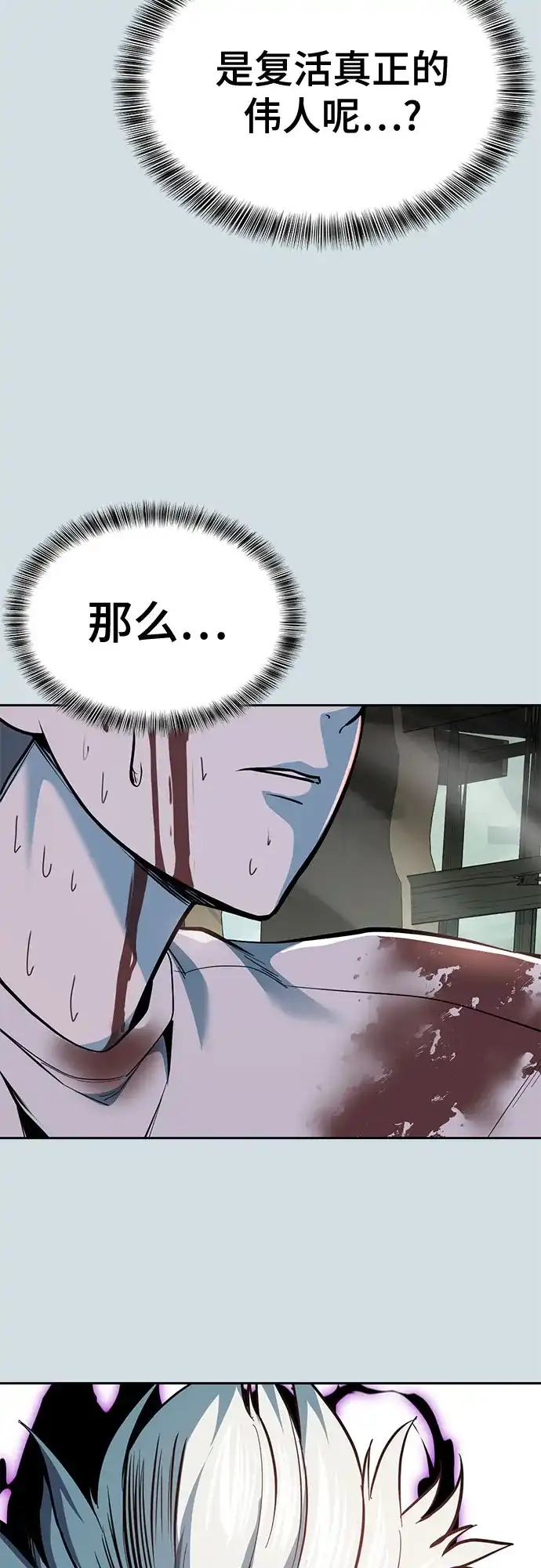 死神少年 - [第2部] 第152话 方法只有一个 - 第31张图