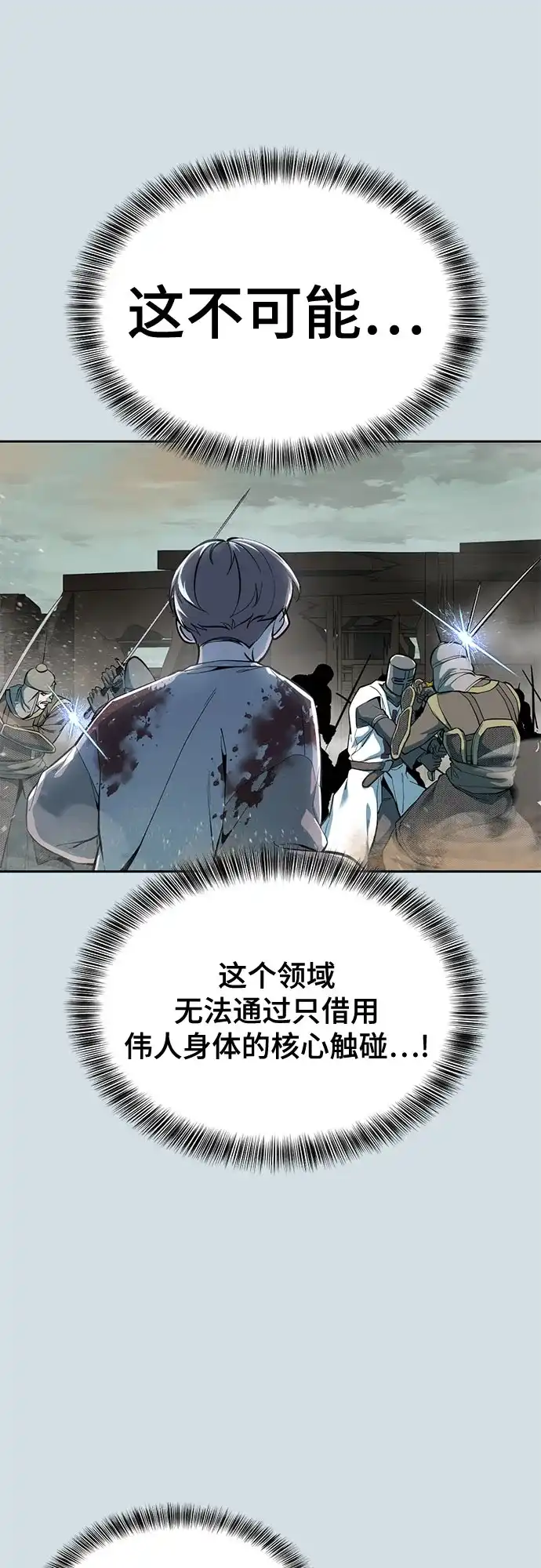 死神少年 - [第2部] 第152话 方法只有一个 - 第28张图