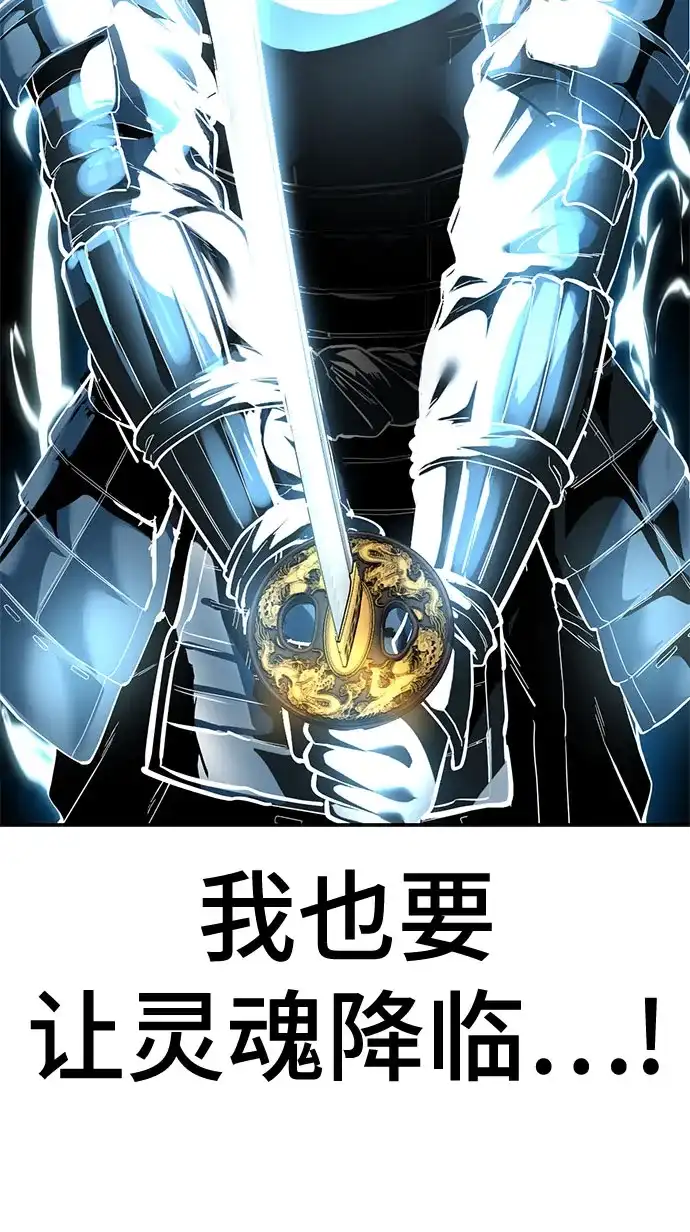 死神少年 - [第2部] 第152话 方法只有一个 - 第106张图