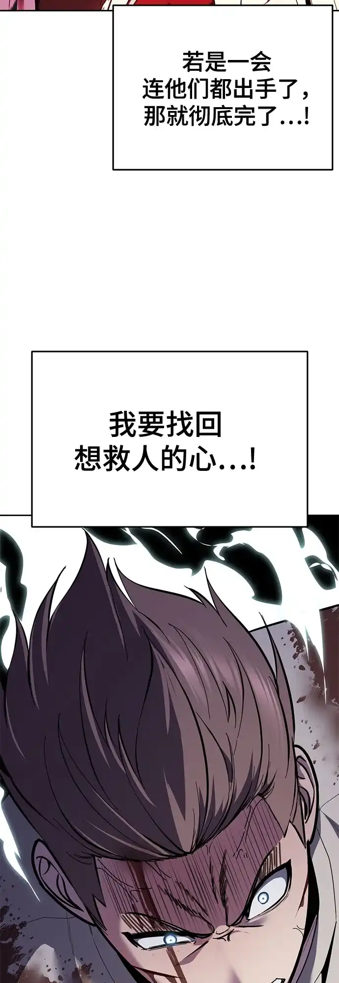 死神少年 - [第2部] 第152话 方法只有一个 - 第104张图