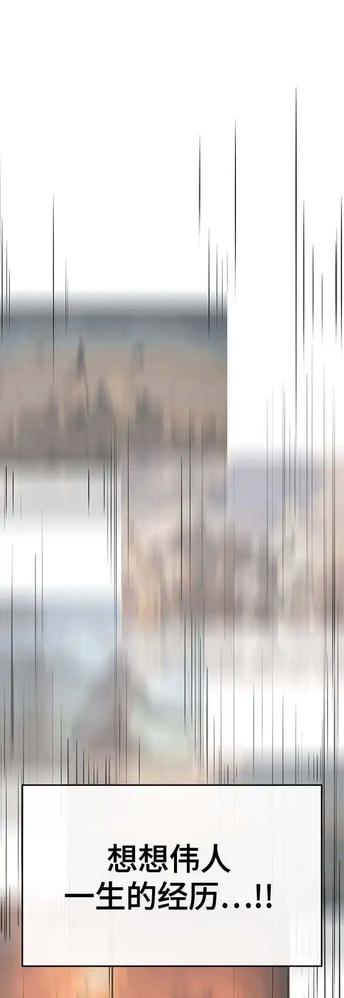 死神少年 - [第2部] 第152话 方法只有一个 - 第76张图