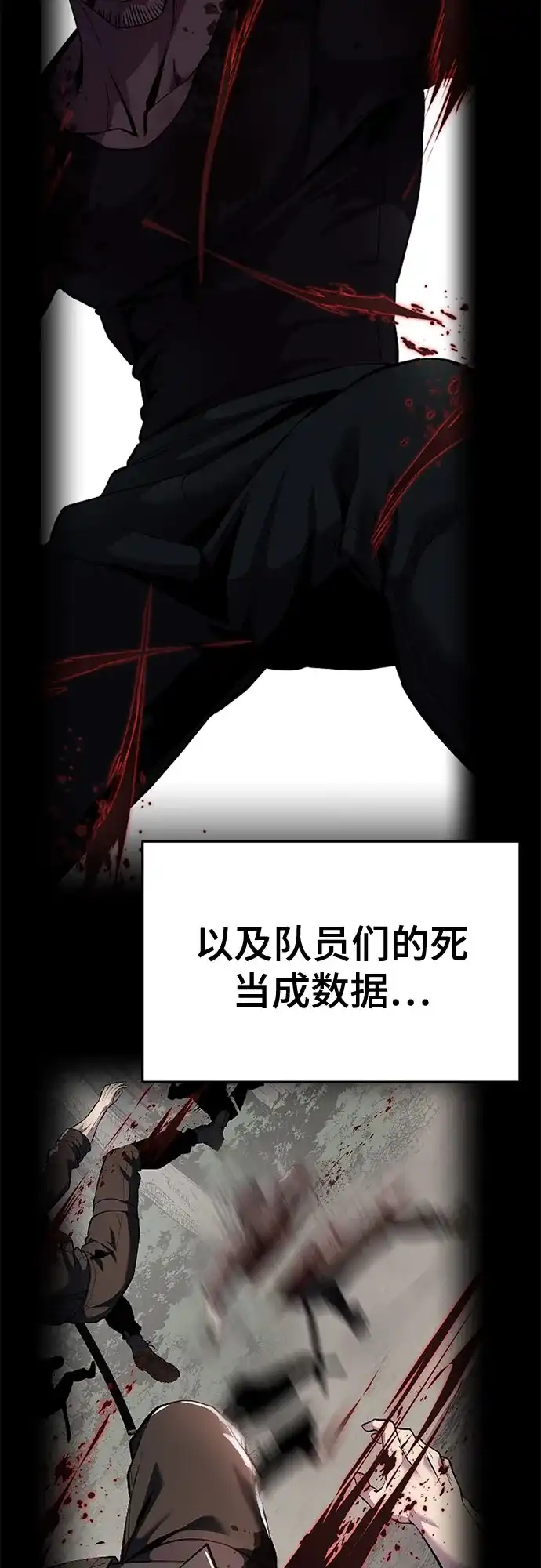 死神少年 - [第2部] 第152话 方法只有一个 - 第6张图