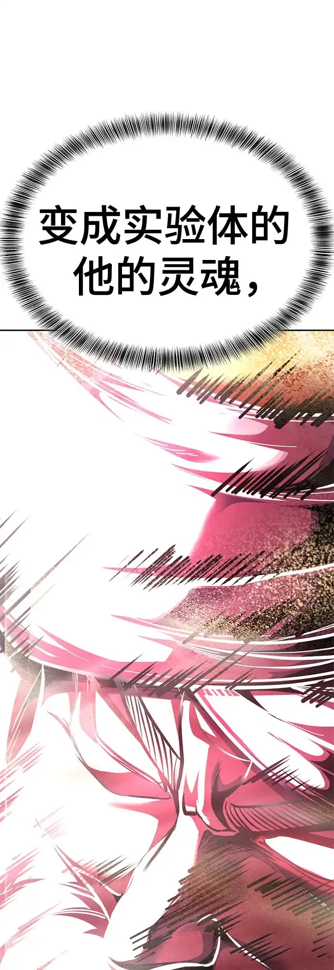 死神少年 - [第2部] 第152话 方法只有一个 - 第112张图