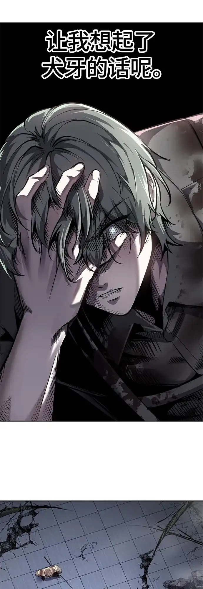 死神少年 - [第2部] 第152话 方法只有一个 - 第68张图