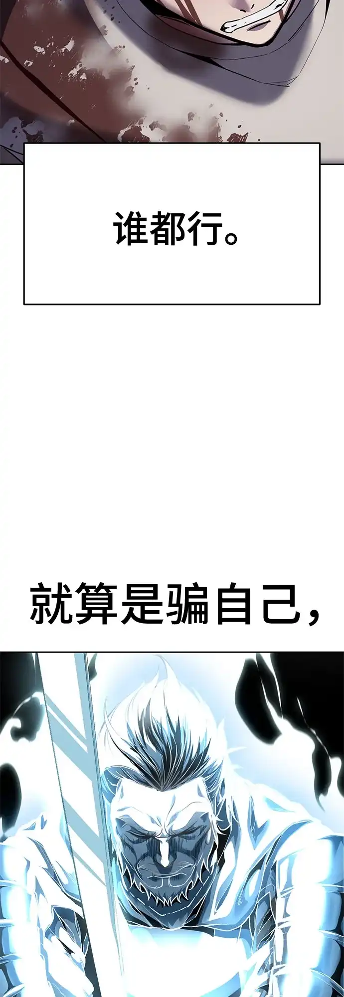 死神少年 - [第2部] 第152话 方法只有一个 - 第105张图