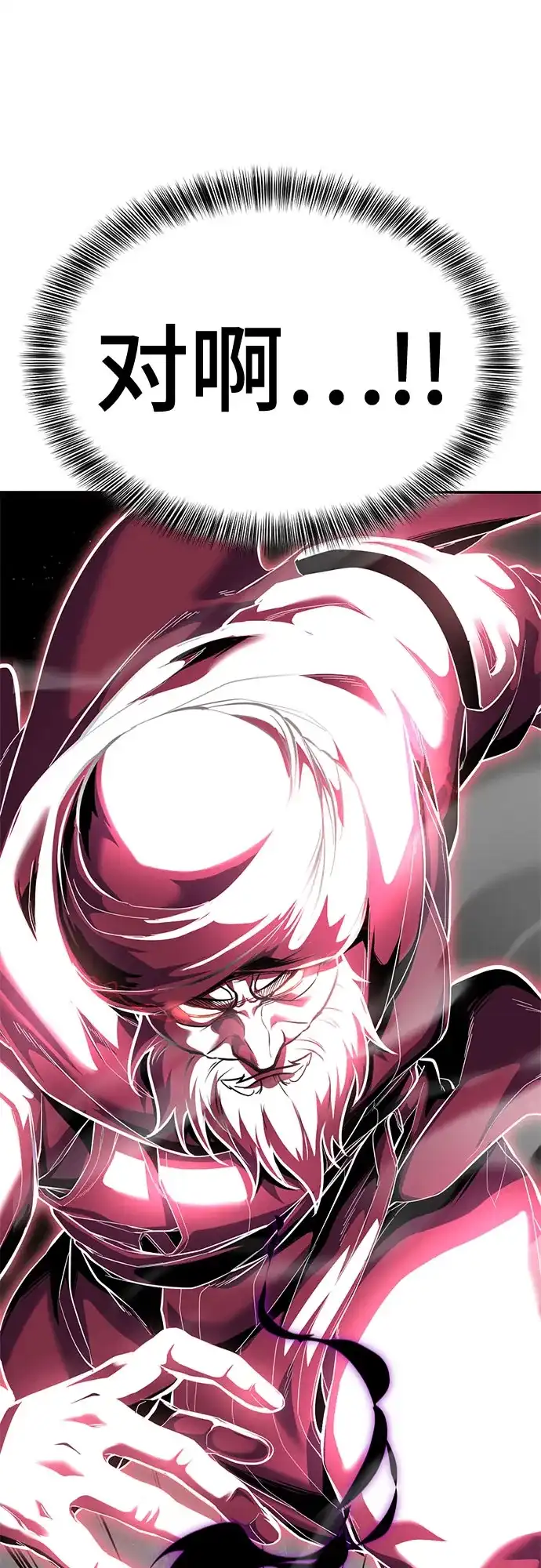 死神少年 - [第2部] 第152话 方法只有一个 - 第107张图