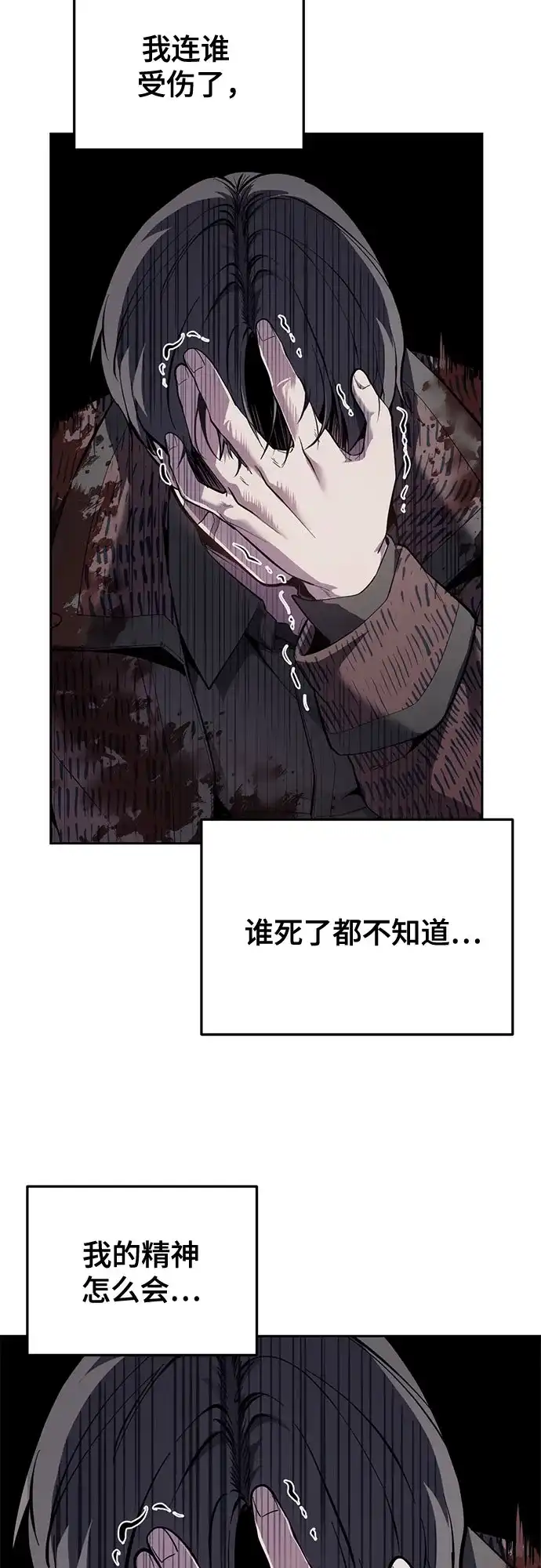 死神少年 - [第2部] 第152话 方法只有一个 - 第16张图