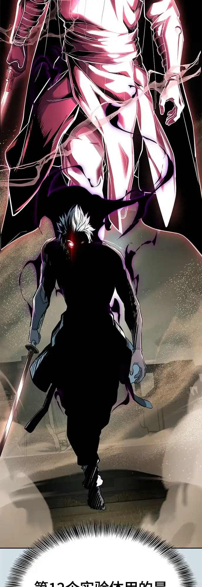 死神少年 - [第2部] 第152话 方法只有一个 - 第24张图