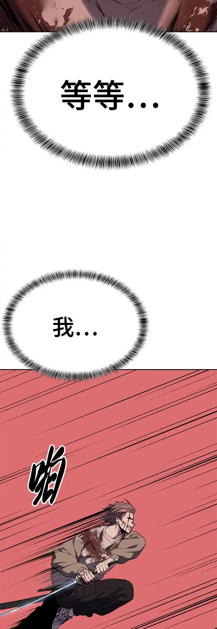 死神少年 - [第2部] 第152话 方法只有一个 - 第96张图