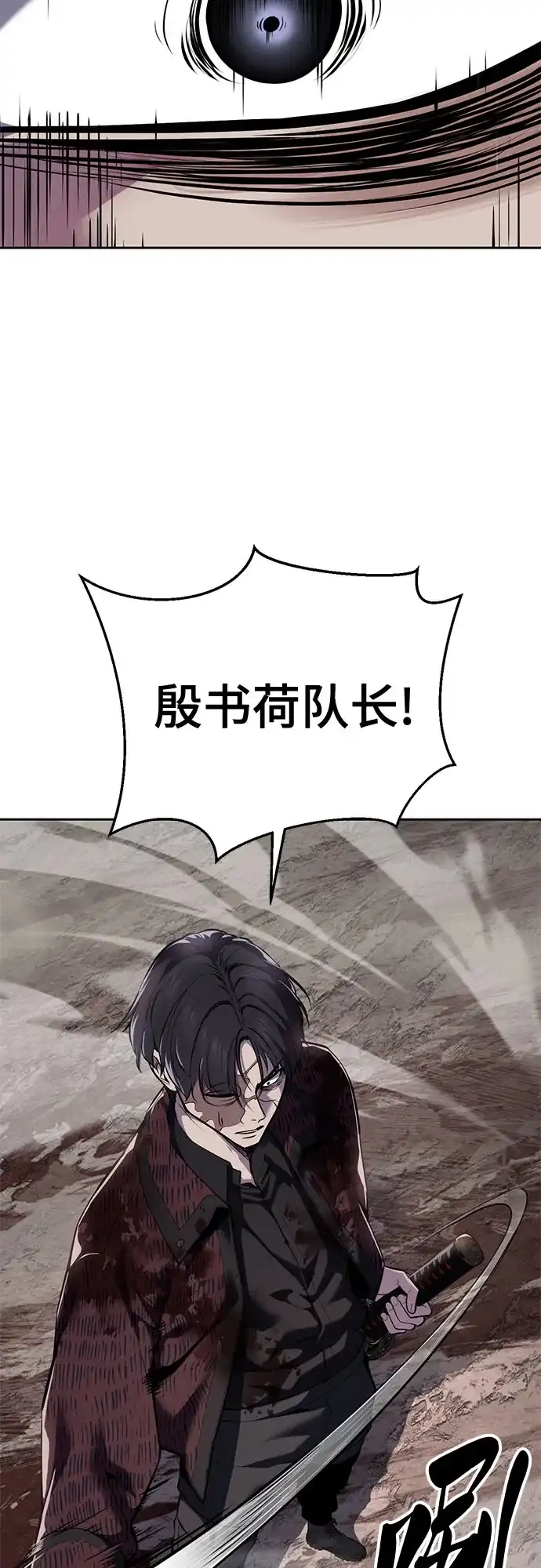 死神少年 - [第2部] 第152话 方法只有一个 - 第8张图