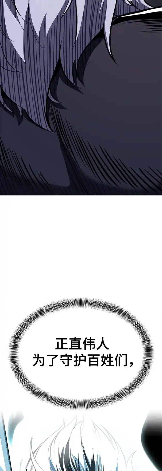 死神少年 - [第2部] 第152话 方法只有一个 - 第91张图