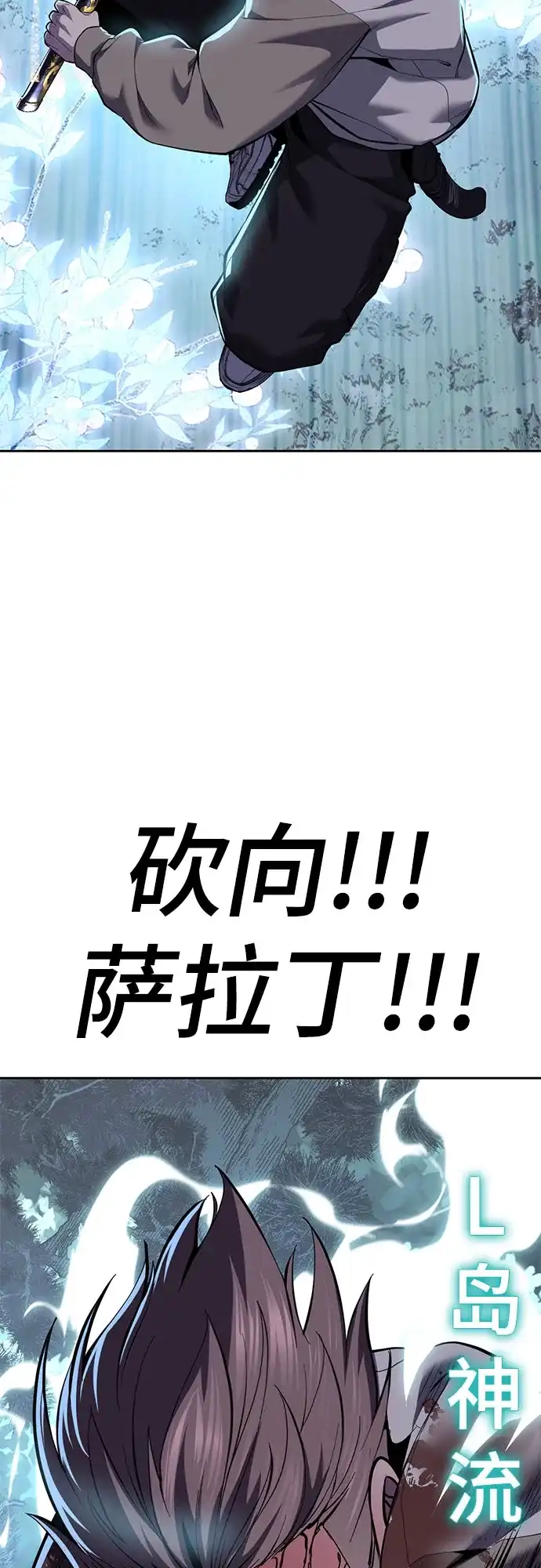 死神少年 - [第2部] 第152话 方法只有一个 - 第116张图