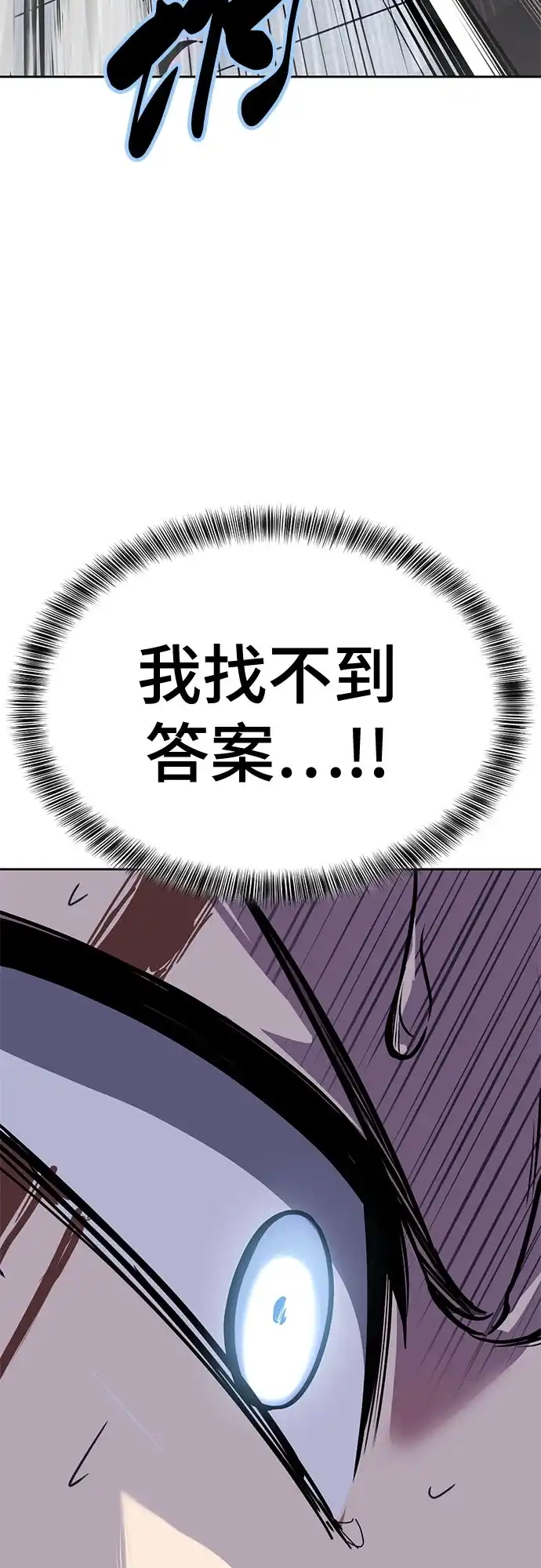 死神少年 - [第2部] 第152话 方法只有一个 - 第100张图