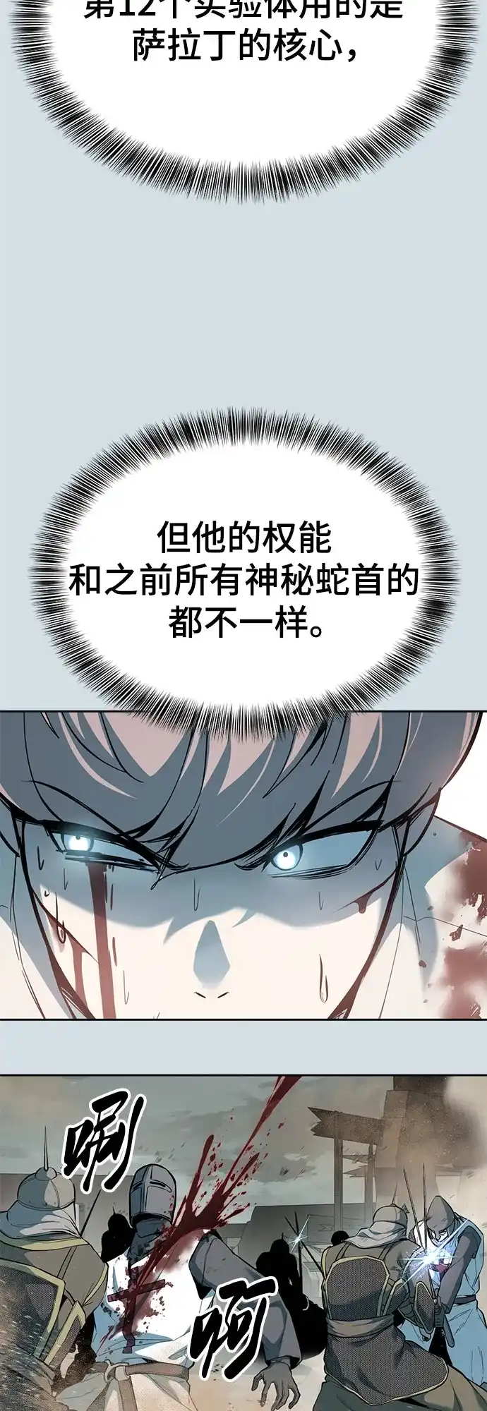 死神少年 - [第2部] 第152话 方法只有一个 - 第25张图