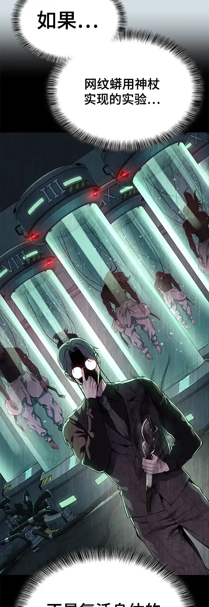 死神少年 - [第2部] 第152话 方法只有一个 - 第29张图