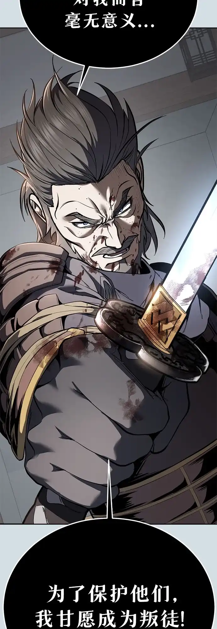 死神少年 - [第2部] 第152话 方法只有一个 - 第82张图