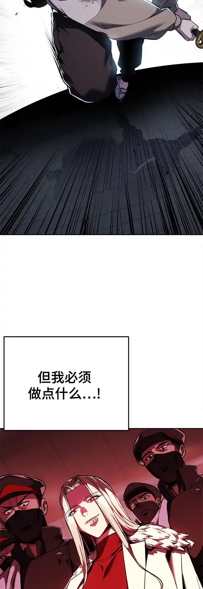 死神少年 - [第2部] 第152话 方法只有一个 - 第103张图