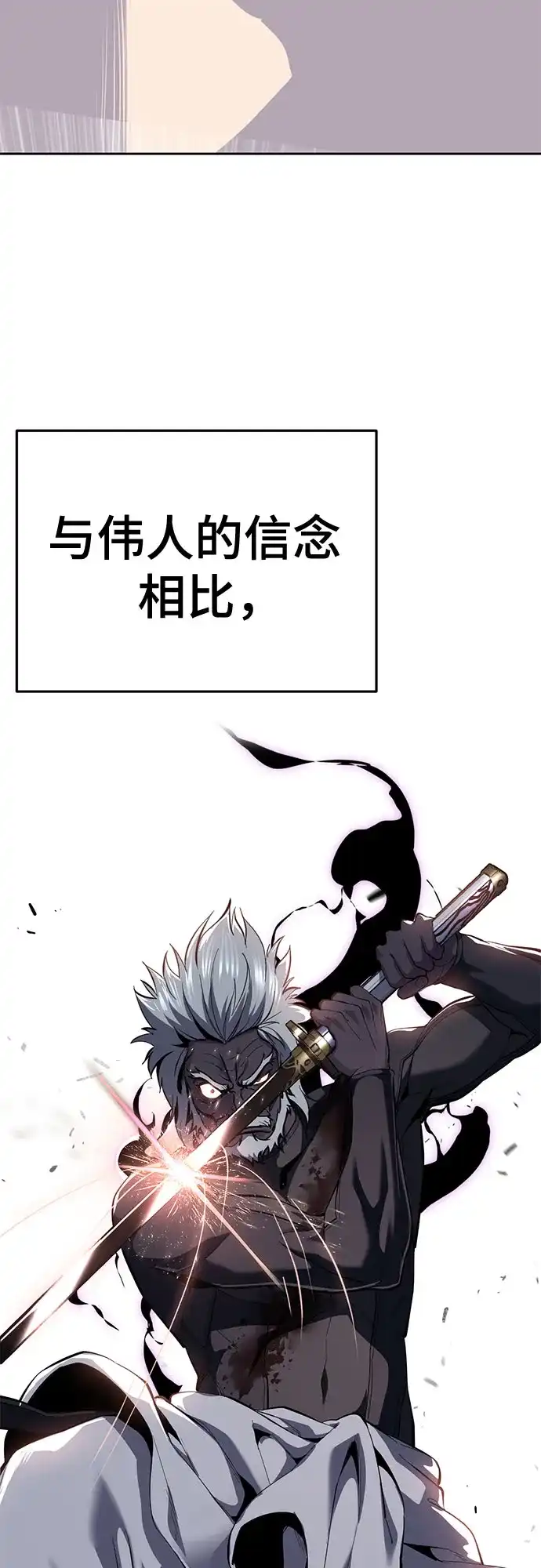 死神少年 - [第2部] 第152话 方法只有一个 - 第101张图