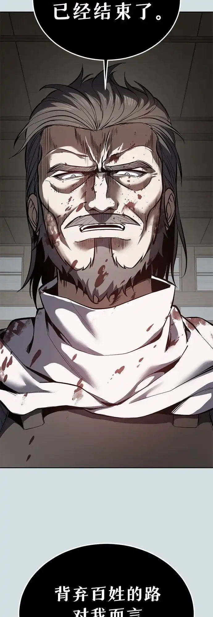 死神少年 - [第2部] 第152话 方法只有一个 - 第81张图