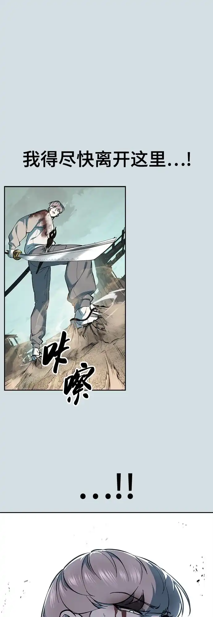 死神少年 - [第2部] 第152话 方法只有一个 - 第52张图