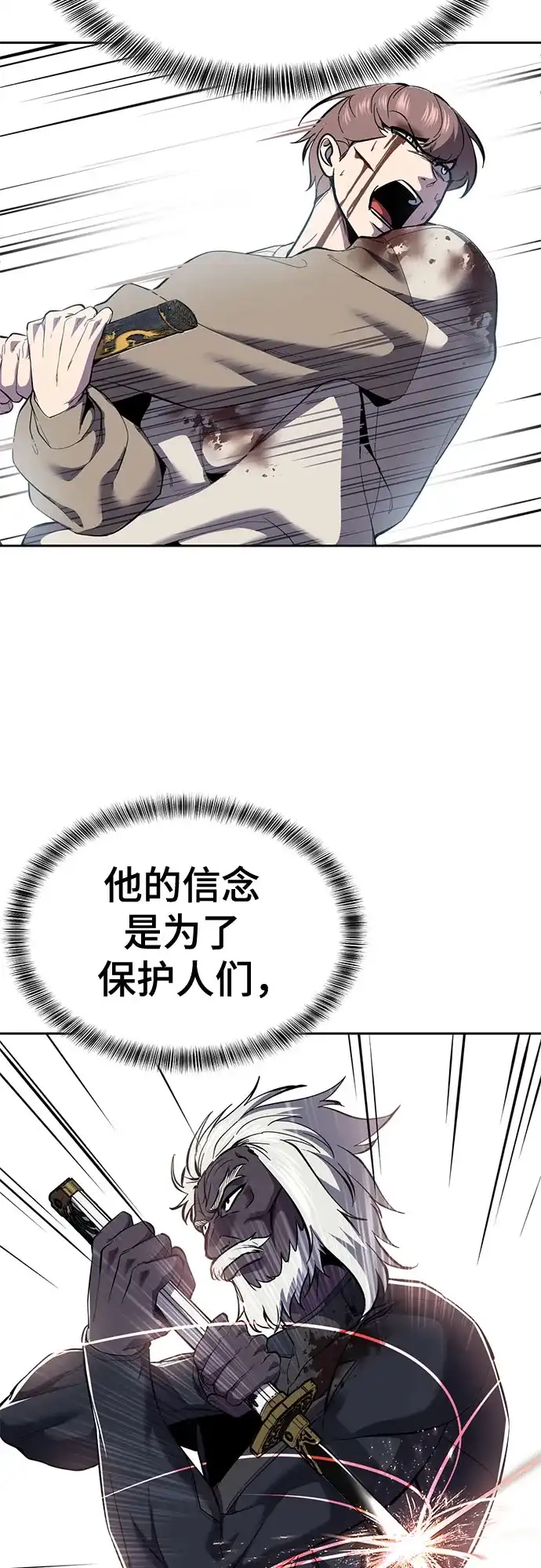 死神少年 - [第2部] 第152话 方法只有一个 - 第93张图