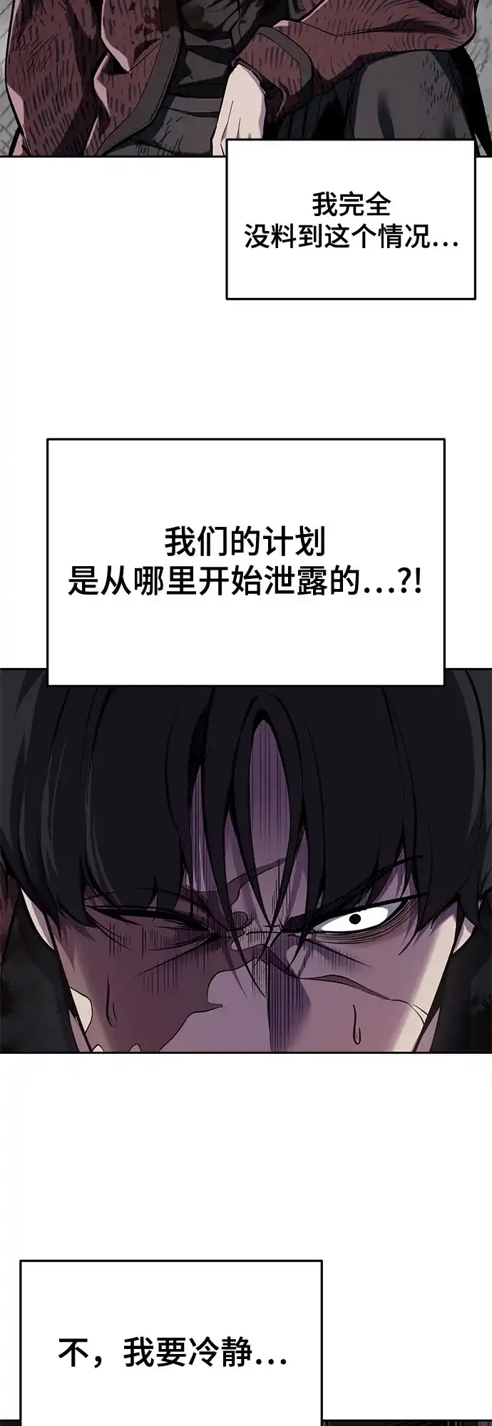 死神少年 - [第2部] 第152话 方法只有一个 - 第4张图