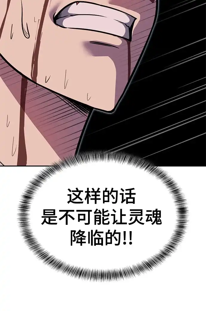 死神少年 - [第2部] 第152话 方法只有一个 - 第98张图