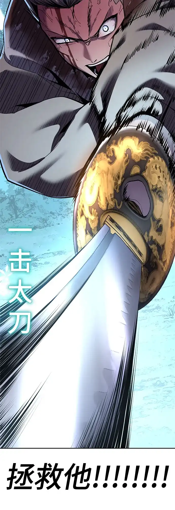 死神少年 - [第2部] 第152话 方法只有一个 - 第117张图