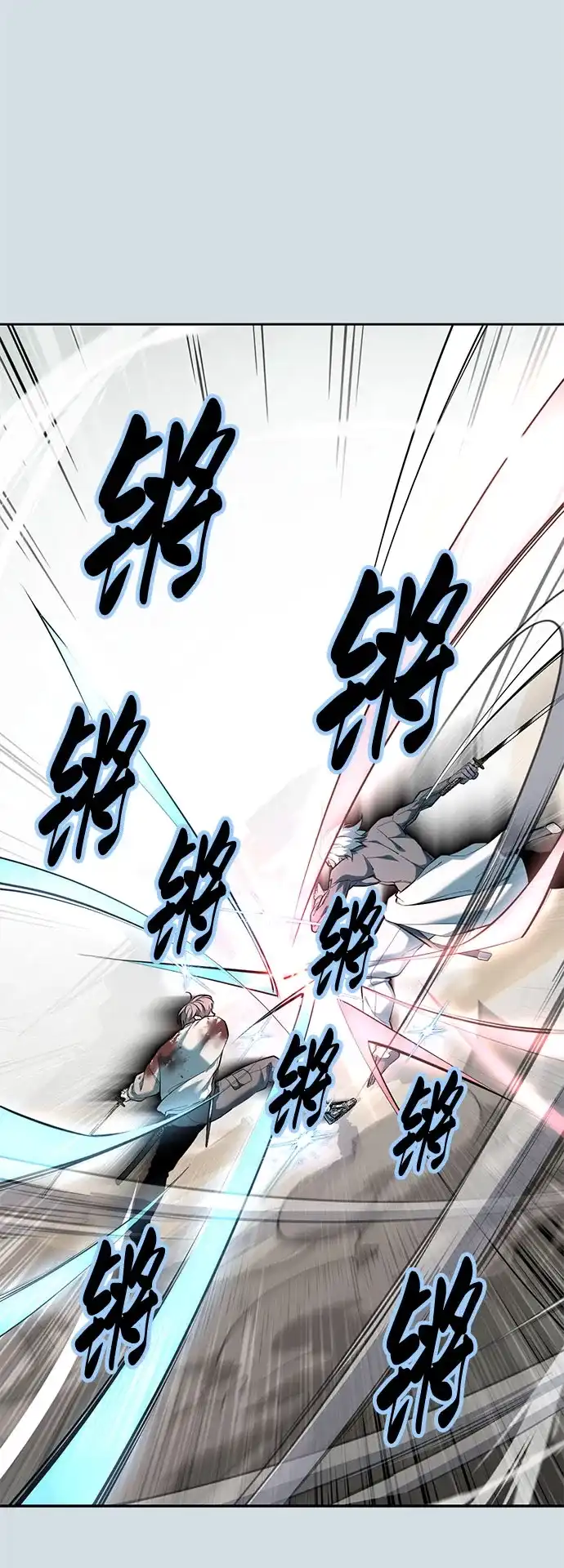 死神少年 - [第2部] 第152话 方法只有一个 - 第51张图