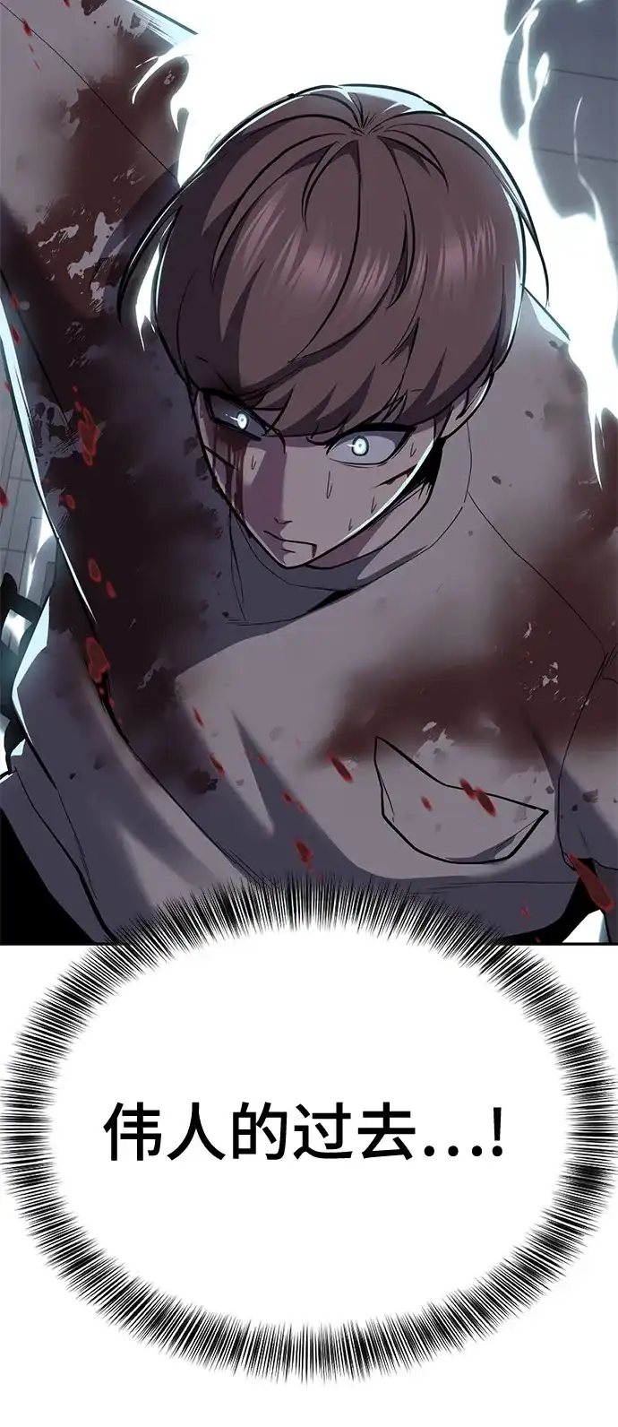 死神少年 - [第2部] 第152话 方法只有一个 - 第86张图
