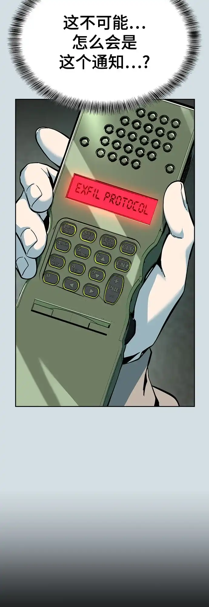 死神少年 - [第2部] 第152话 方法只有一个 - 第37张图