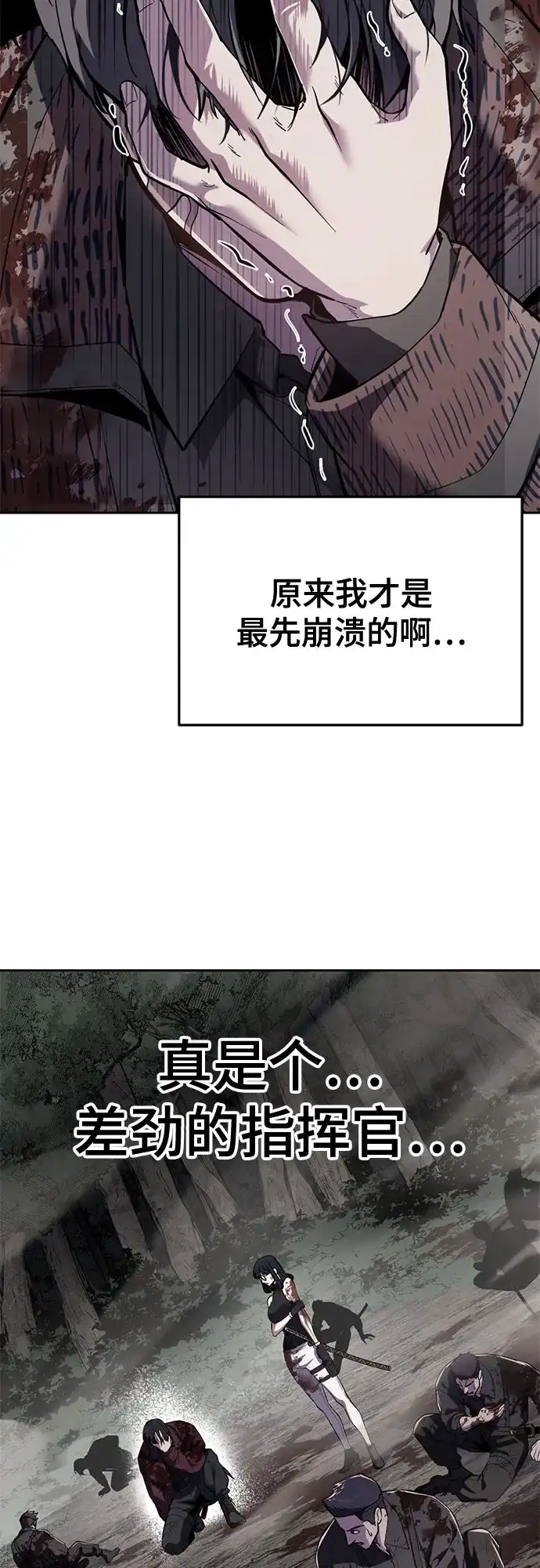 死神少年 - [第2部] 第152话 方法只有一个 - 第17张图