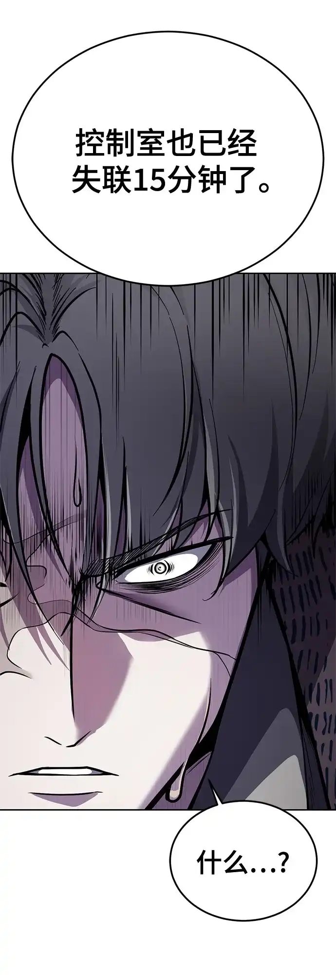 死神少年 - [第2部] 第152话 方法只有一个 - 第14张图