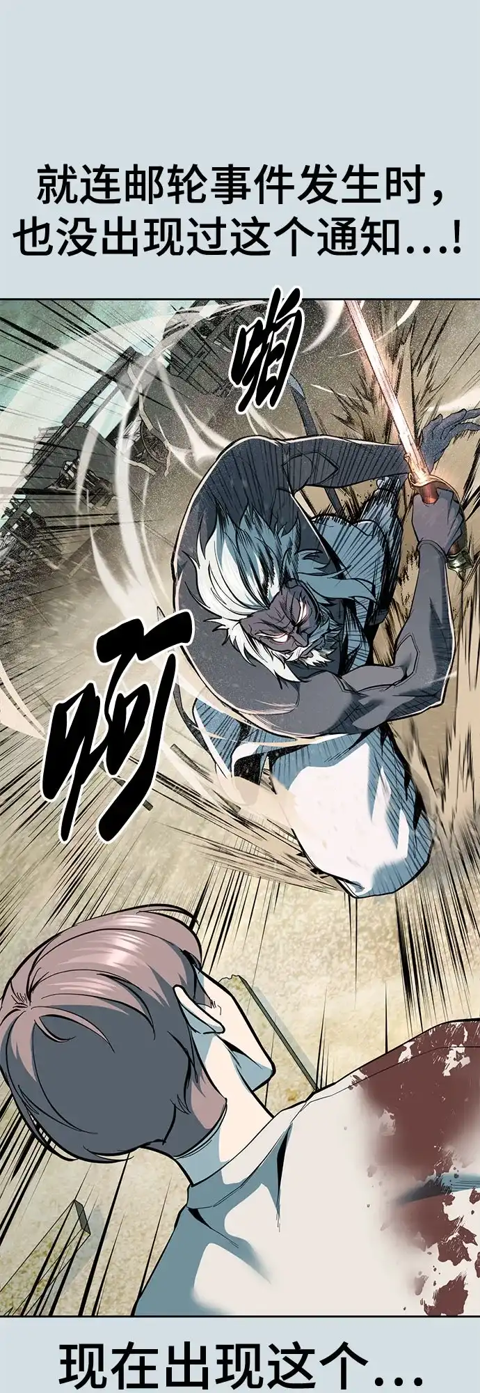 死神少年 - [第2部] 第152话 方法只有一个 - 第49张图