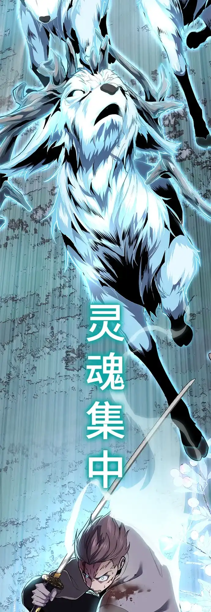 死神少年 - [第2部] 第152话 方法只有一个 - 第115张图