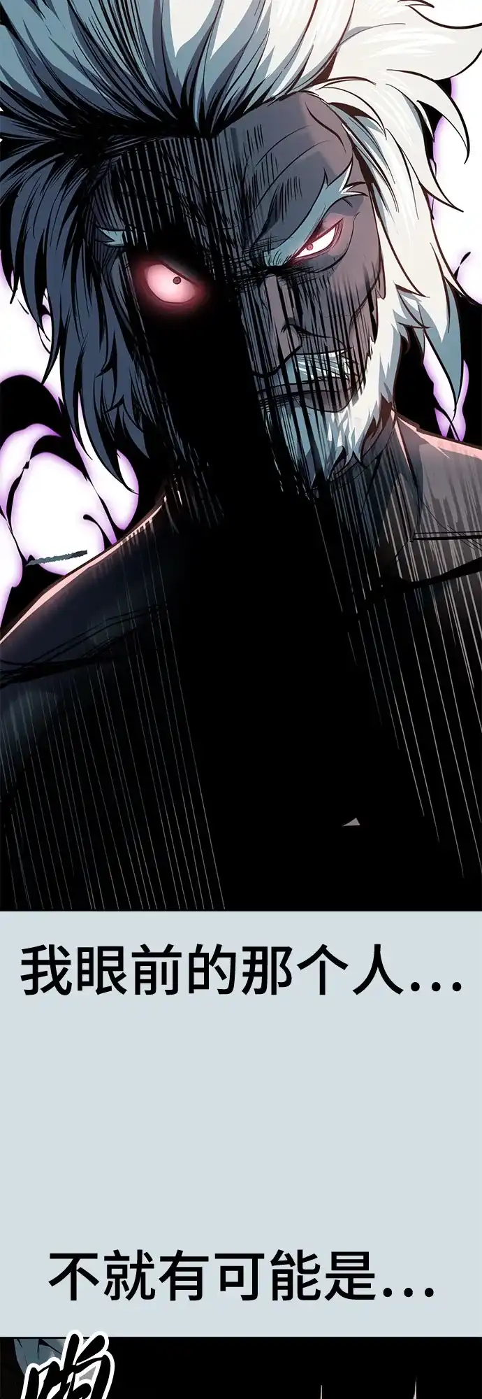 死神少年 - [第2部] 第152话 方法只有一个 - 第32张图