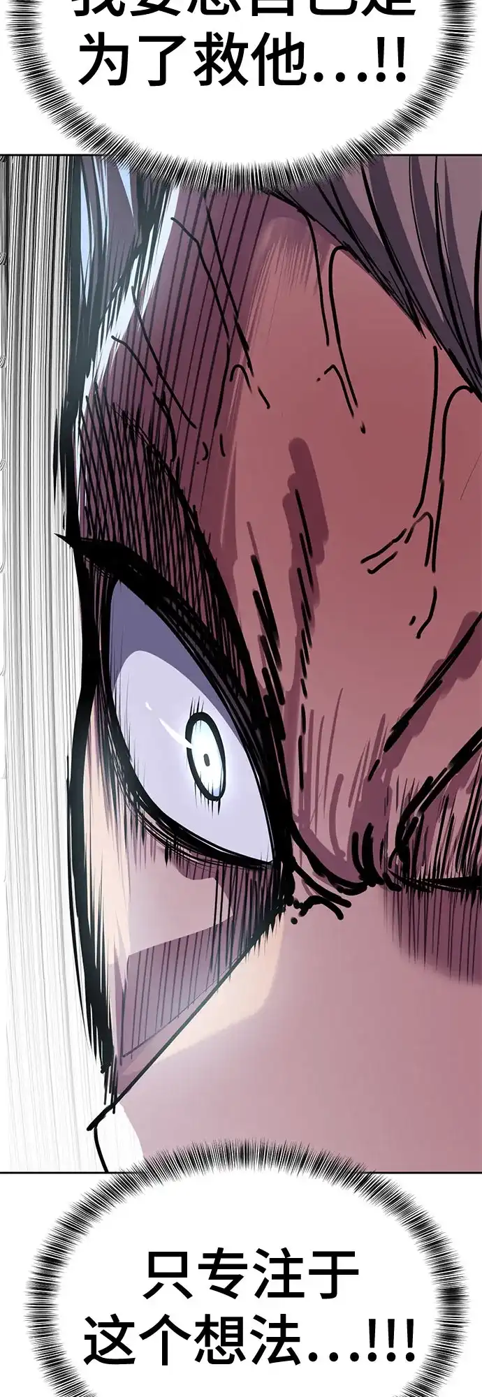 死神少年 - [第2部] 第152话 方法只有一个 - 第109张图