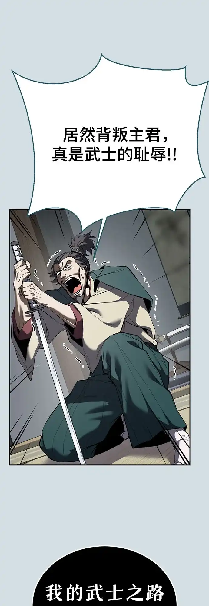 死神少年 - [第2部] 第152话 方法只有一个 - 第80张图