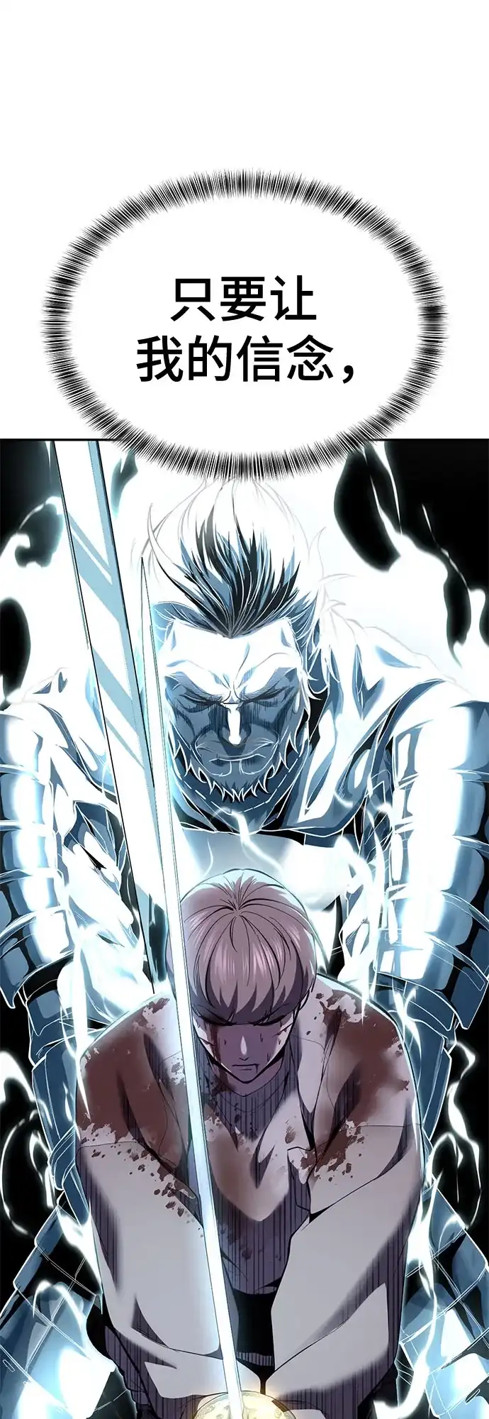 死神少年 - [第2部] 第152话 方法只有一个 - 第87张图