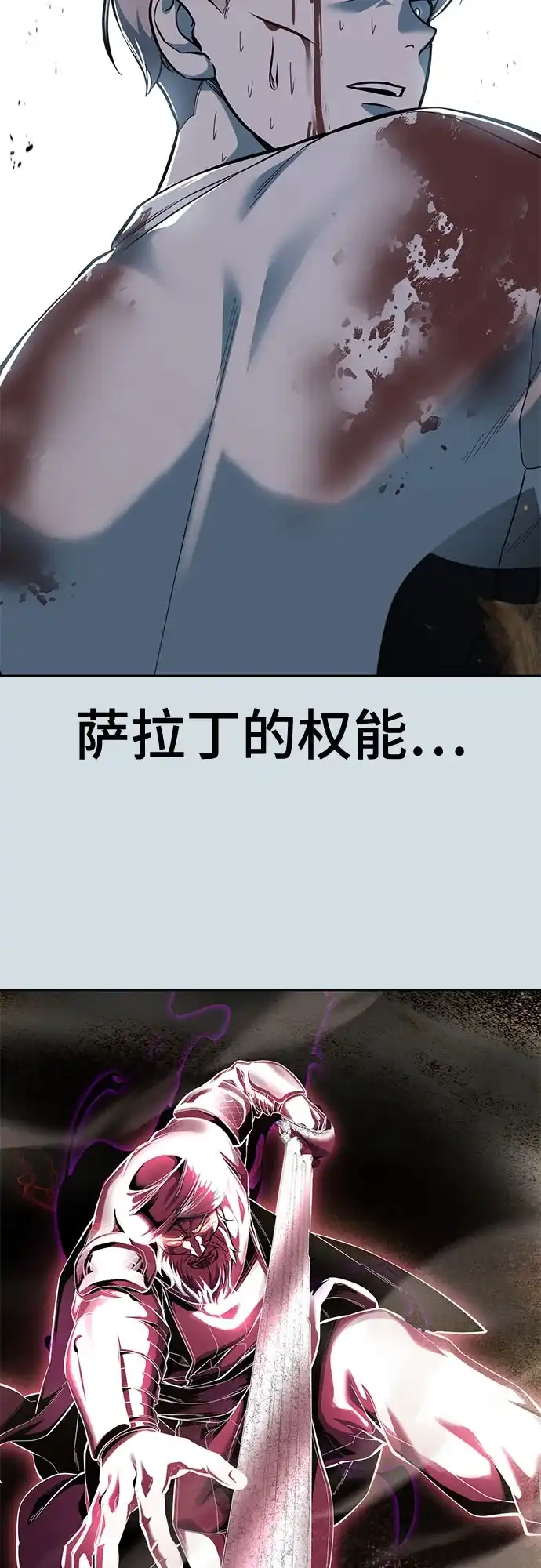 死神少年 - [第2部] 第152话 方法只有一个 - 第53张图