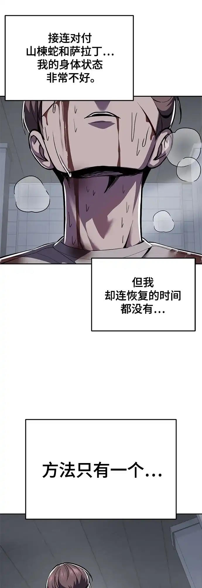 死神少年 - [第2部] 第152话 方法只有一个 - 第71张图